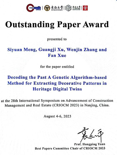 Siyuan Meng (RA REC) and Fan Xue won an Outstaning Paper Award  in CRIOCM2023