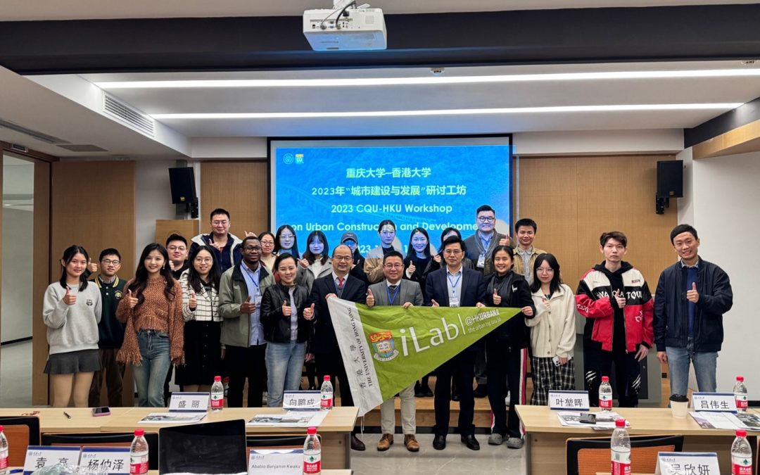 iLabers attended the workshop “Urban Construction and Development” coorganized by School of Management Science and Real Estate of Chongqing University (CQU) and Faculty of Architecture of the University of Hong Kong (HKU),